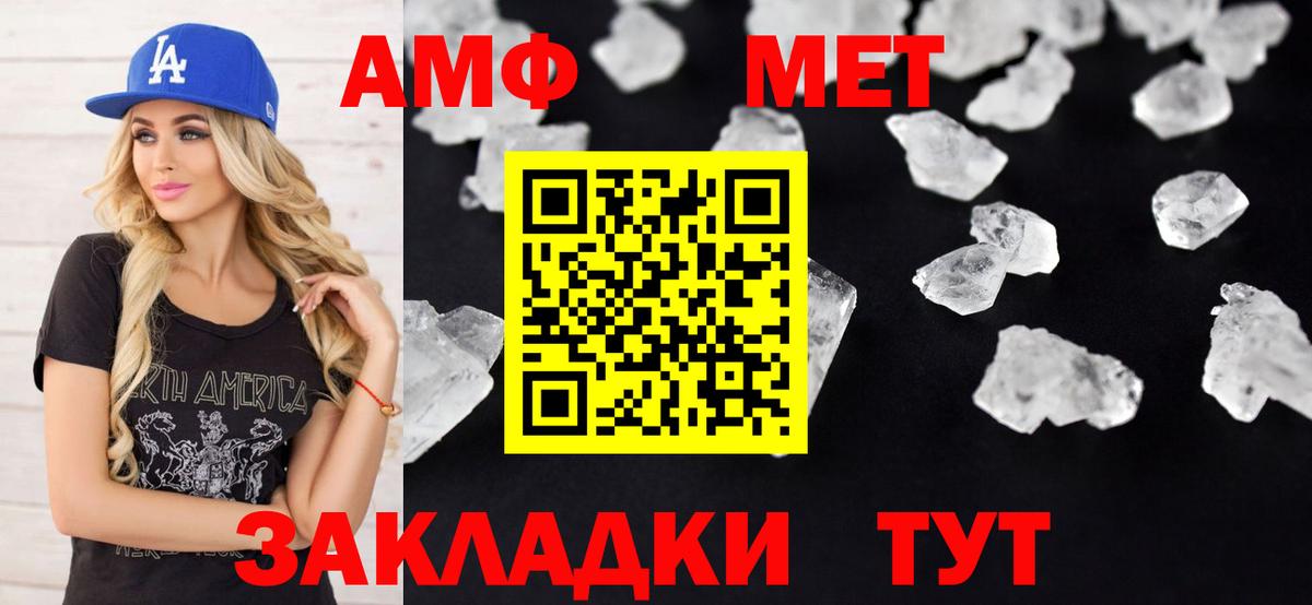 Амфетамин Premium  Вход с VPN  Железноводск 