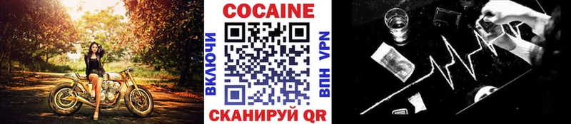 как найти закладки  Железноводск  Cocaine Колумбийский 