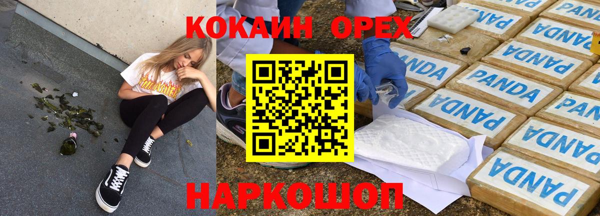 COCAIN Перу Железноводск