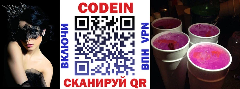 Кодеиновый сироп Lean напиток Lean (лин)  Железноводск 