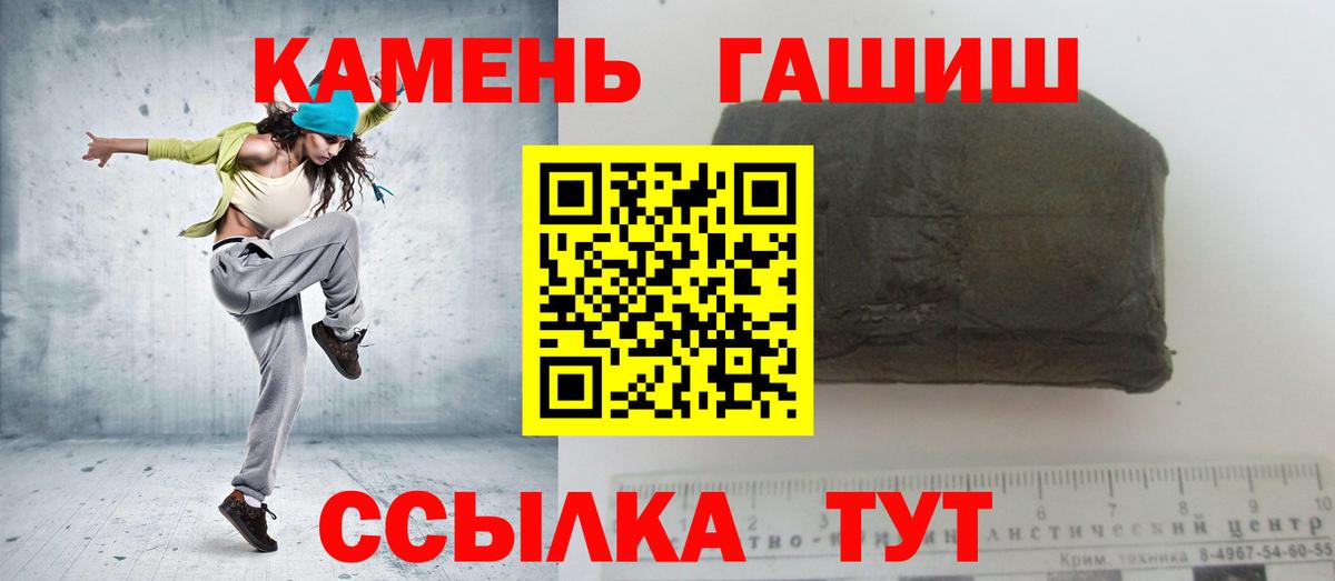 купить наркоту  Вход с VPN  ГАШИШ хэш  ГАШ  Железноводск  ГАШ гарик 