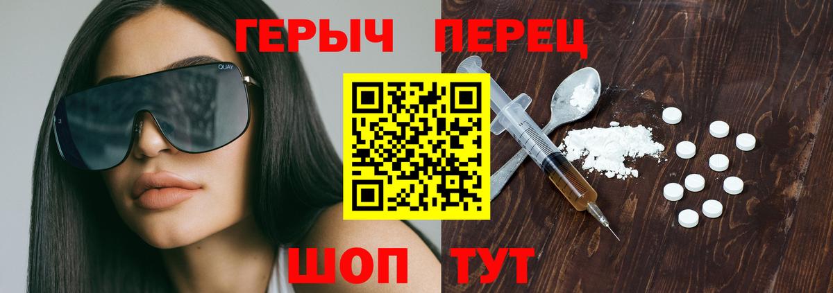 ГЕРОИН Афган Железноводск