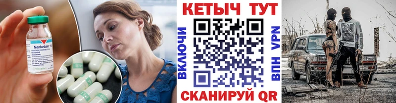Кетамин ketamine  Железноводск 
