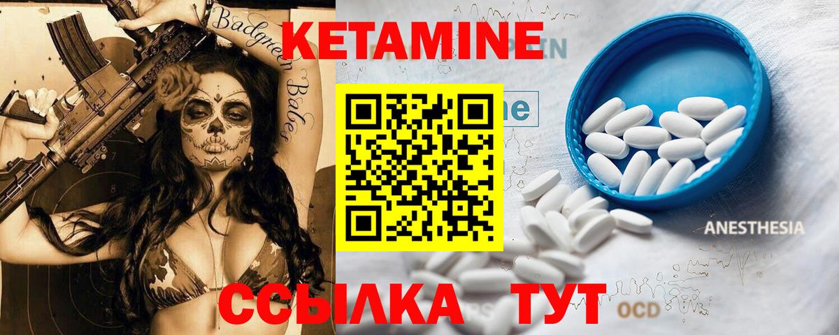 Железноводск  КЕТАМИН ketamine  Вход с VPN 
