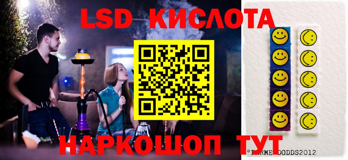ЛСД экстази ecstasy  Вход с VPN  LSD-25 экстази кислота  Железноводск 