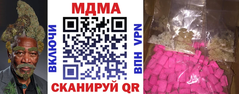 hydra онион продажа наркотиков Железноводск МДМА кристаллы