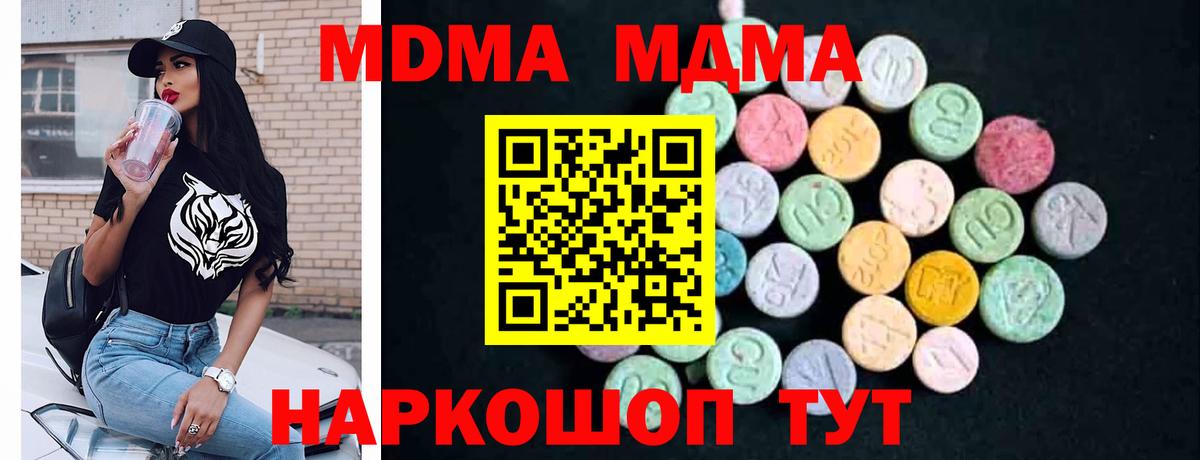 Железноводск  MDMA crystal  MDMA Molly  Вход с VPN 