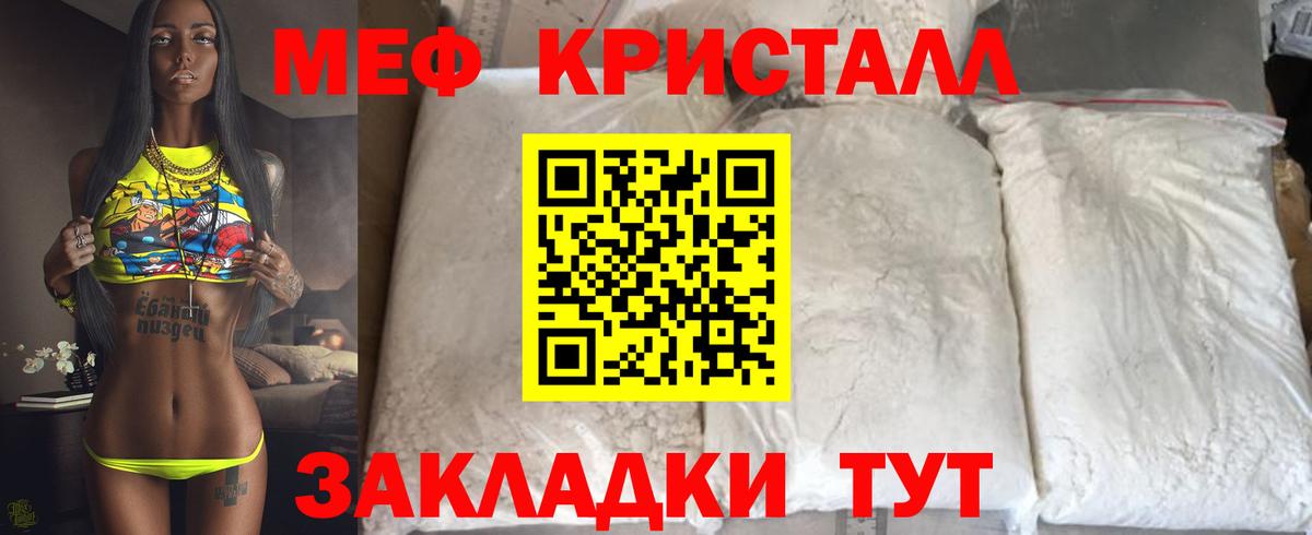 Меф Железноводск