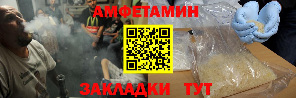 Железноводск  МЕТАМФЕТАМИН витя  Вход с VPN 