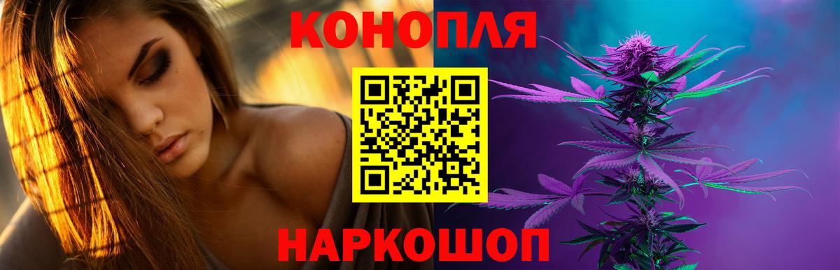 Конопля THC 21% Железноводск